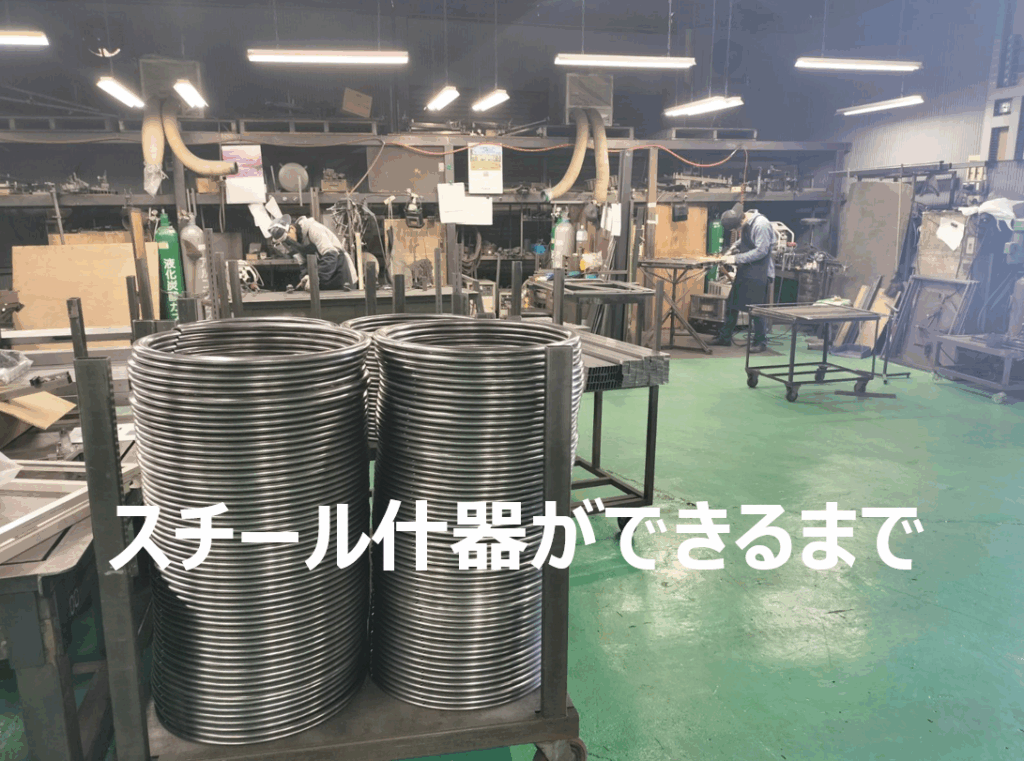 スチール什器ができるまで|工場の製作工程を写真で紹介